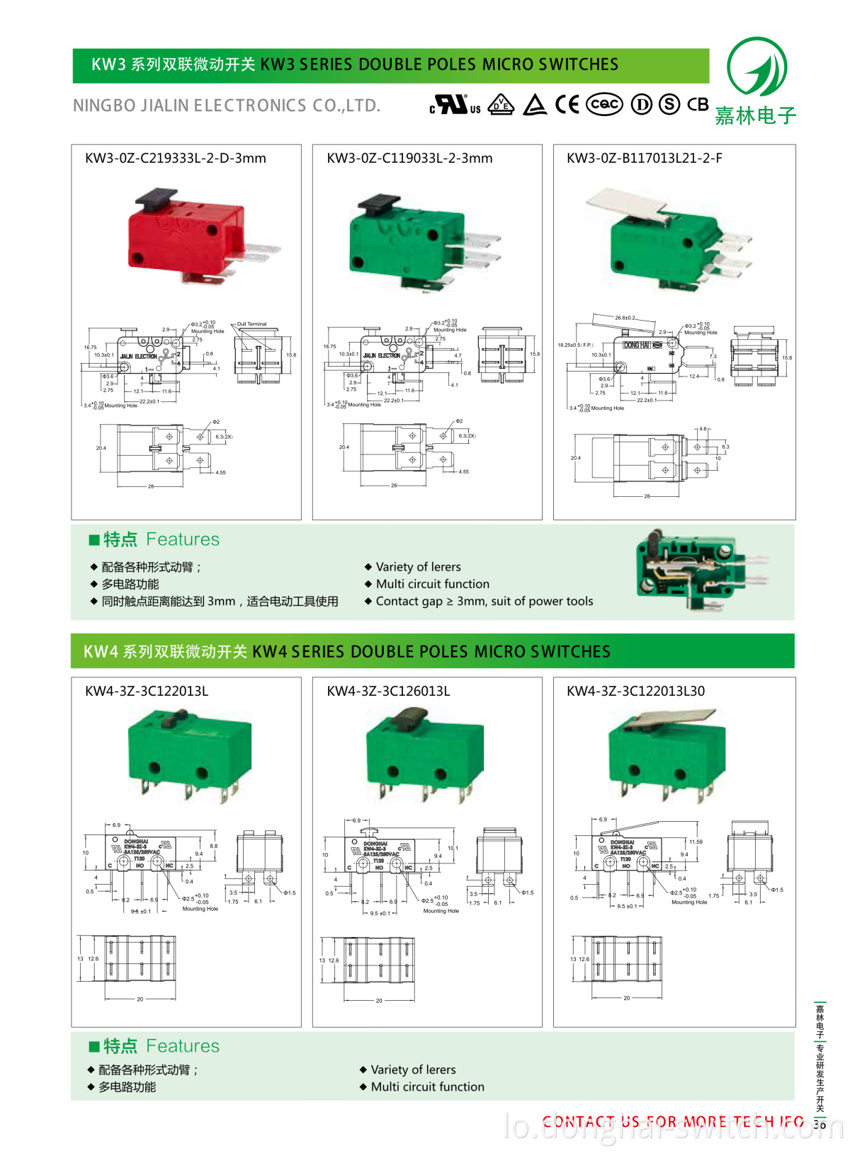 ໄມໂຄຣສະວິດ Micro Switch